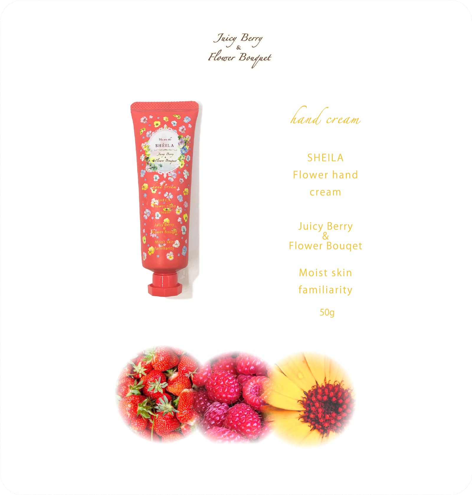 SHEILA シエラ ハンドクリーム Juicy Barry & Flower Bouquets